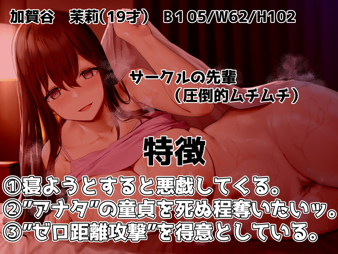 【添い寝×密着】 俺が寝てると、布団の中で悪戯しながらッ 寝かせつけ！…る気がない先輩ッッ サンプル2ページ目