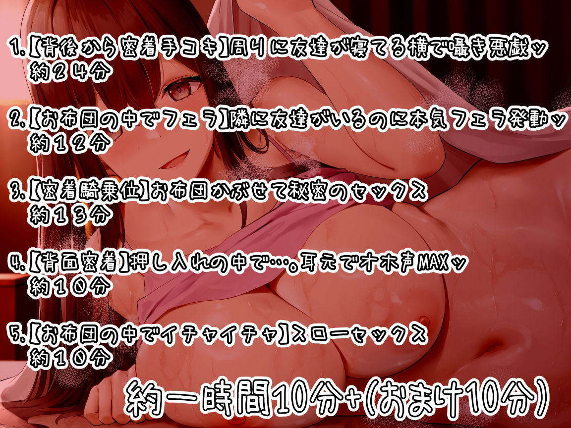 【添い寝×密着】 俺が寝てると、布団の中で悪戯しながらッ 寝かせつけ！…る気がない先輩ッッ サンプル4ページ目