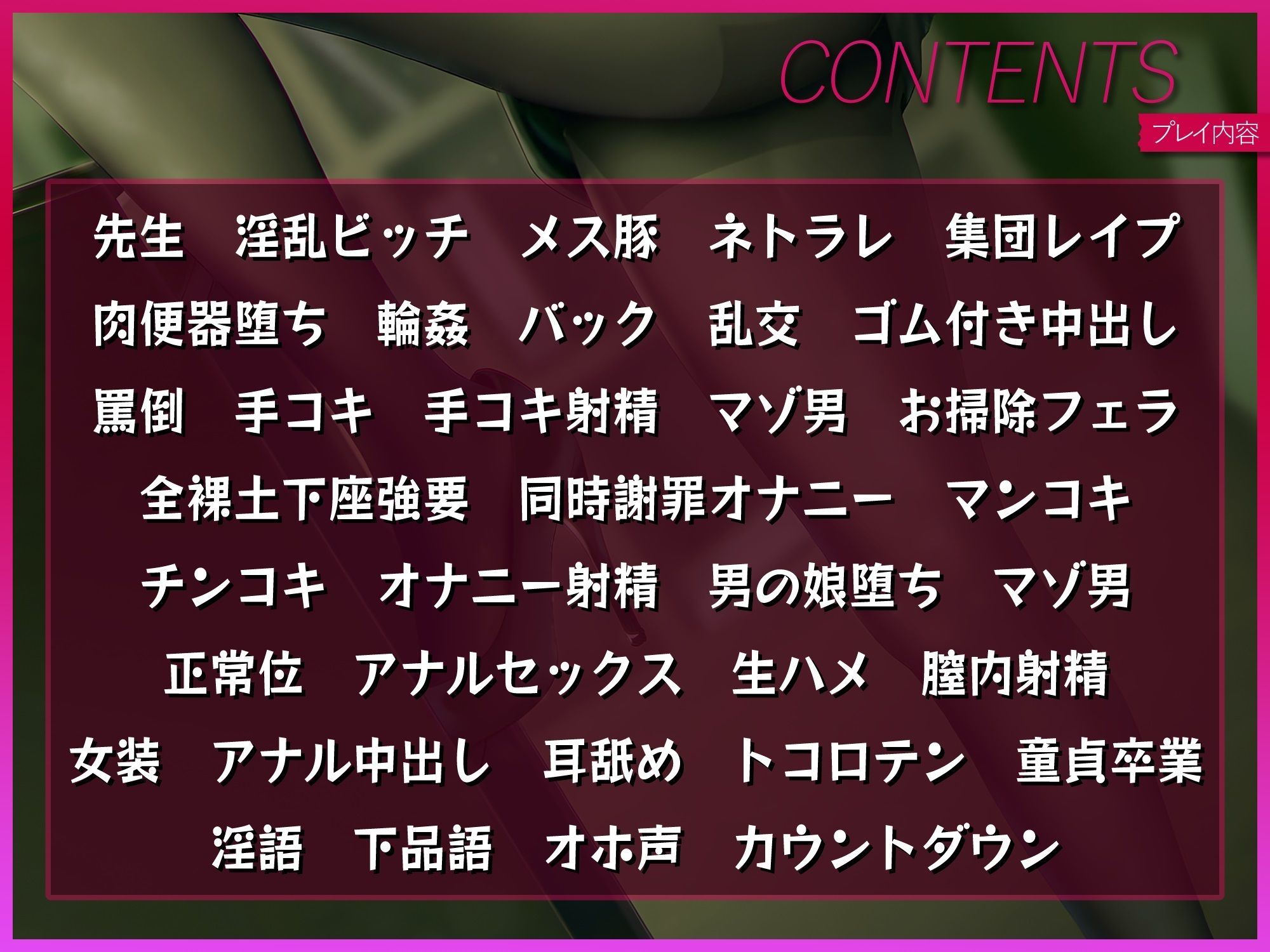 不良達によるNTR 女教師の肉便器化と男の娘マゾ便器化『君、先生のことが大好きだったのに、君のせいで不良くんたちのお精子おもちゃにされちゃった〜』 サンプル3ページ目