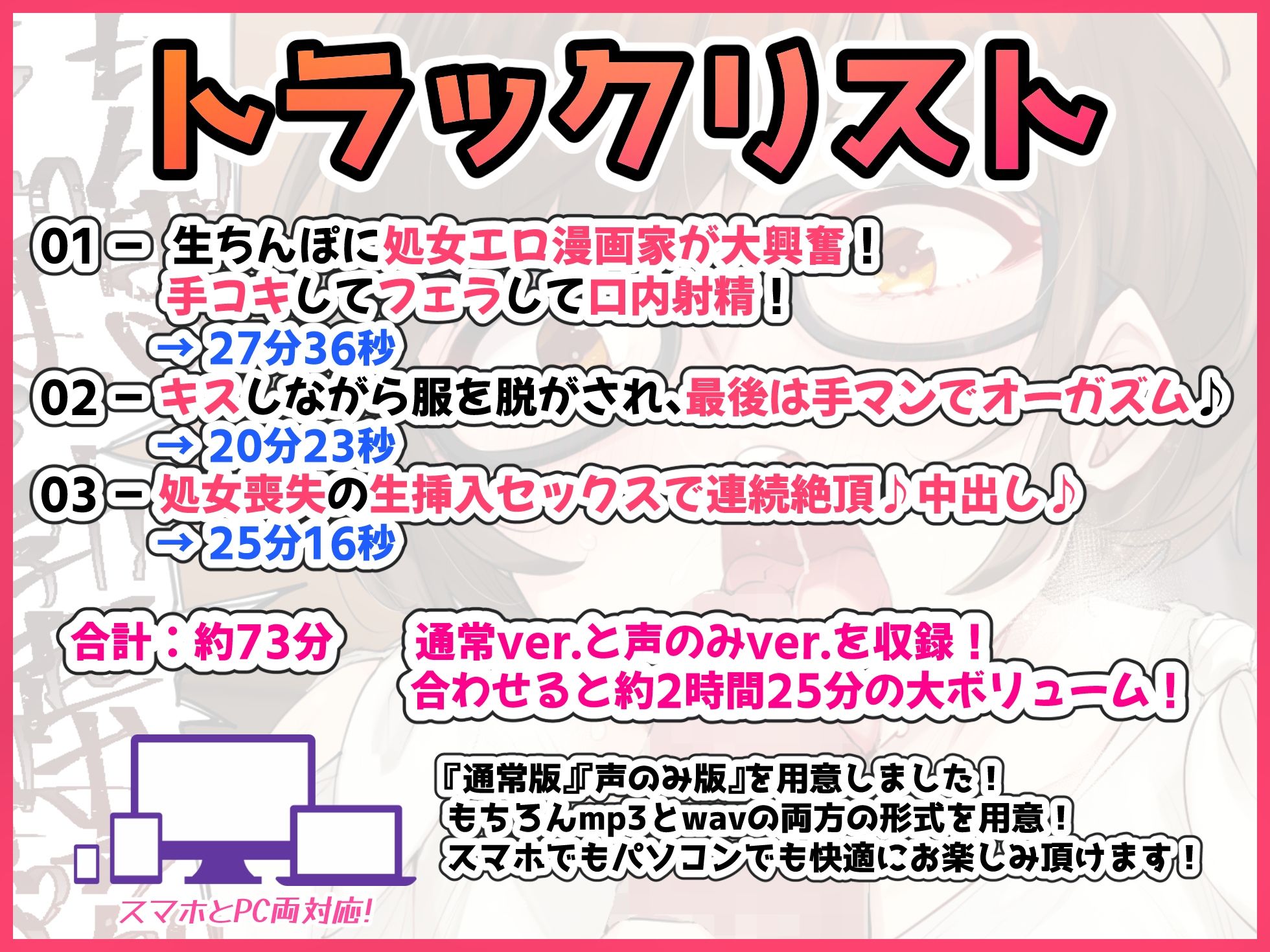【特別価格110円】 処女エロ漫画家に俺のちんぽ見せたら反応が凄かった件について【バイノーラル録音リアル体験】 サンプル4ページ目