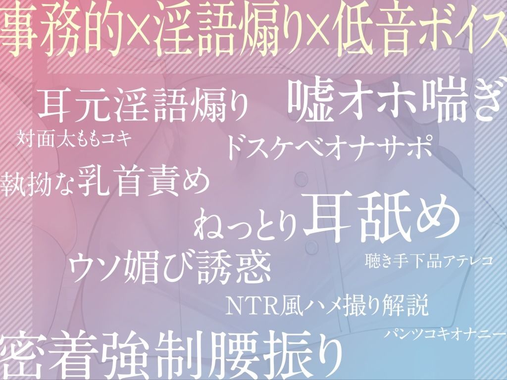 【事務的低音ボイス】マゾ早漏クリニック〜無表情お姉さんのドスケベ淫語治療〜【KU100】 サンプル1ページ目