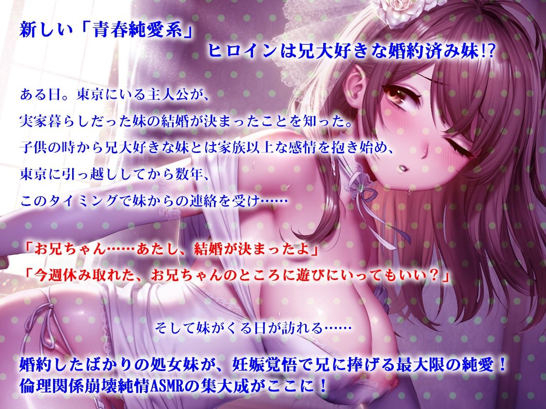 【バイノーラル】お嫁さん妹と両想い浮気セックスで恋人関係になった？【青春純愛妄想系】 サンプル1ページ目
