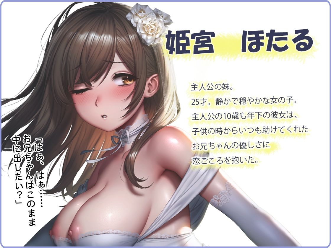 【バイノーラル】お嫁さん妹と両想い浮気セックスで恋人関係になった？【青春純愛妄想系】 サンプル2ページ目