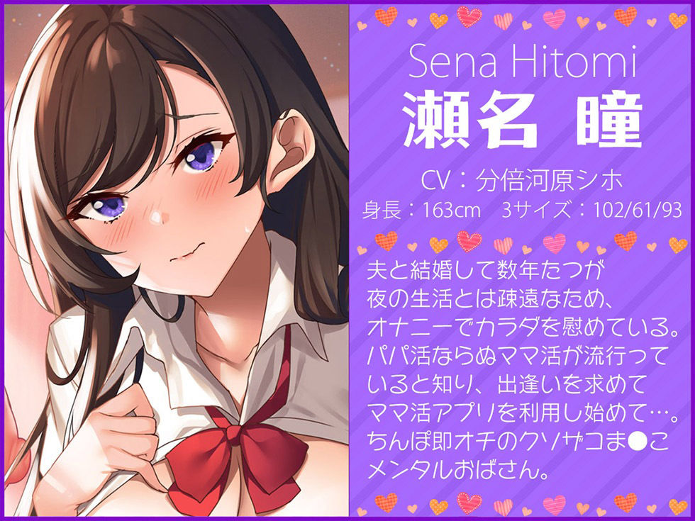 クソザコママ活おばさん（人妻）のドスケベおま●こご奉仕♪【KU100ハイレゾ】 サンプル3ページ目