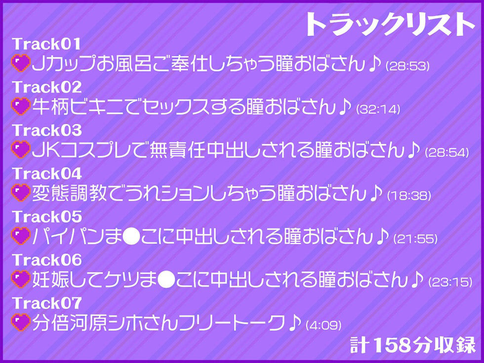 クソザコママ活おばさん（人妻）のドスケベおま●こご奉仕♪【KU100ハイレゾ】 サンプル4ページ目