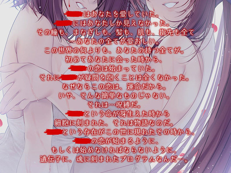 ヤンデレCD桜襲 ヤンデレの女の子に耳の奥まで死ぬほど愛されて眠れないASMR【KU100ハイレゾ】 サンプル3ページ目