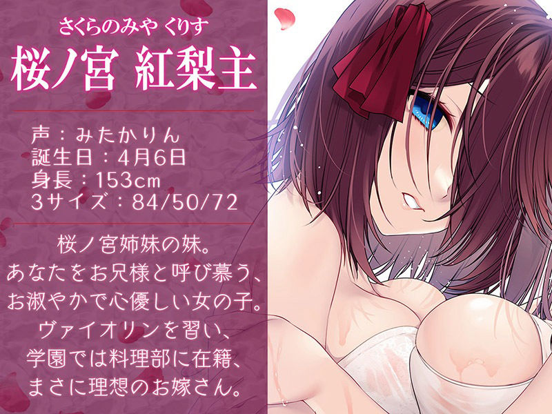 ヤンデレCD桜襲 ヤンデレの女の子に耳の奥まで死ぬほど愛されて眠れないASMR【KU100ハイレゾ】 サンプル4ページ目
