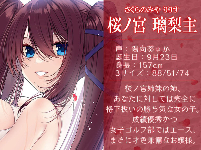 ヤンデレCD桜襲 ヤンデレの女の子に耳の奥まで死ぬほど愛されて眠れないASMR【KU100ハイレゾ】 サンプル5ページ目