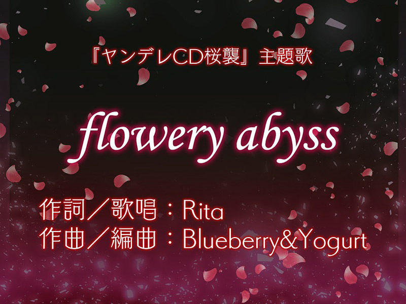 ヤンデレCD桜襲 ヤンデレの女の子に耳の奥まで死ぬほど愛されて眠れないASMR【KU100ハイレゾ】 サンプル7ページ目