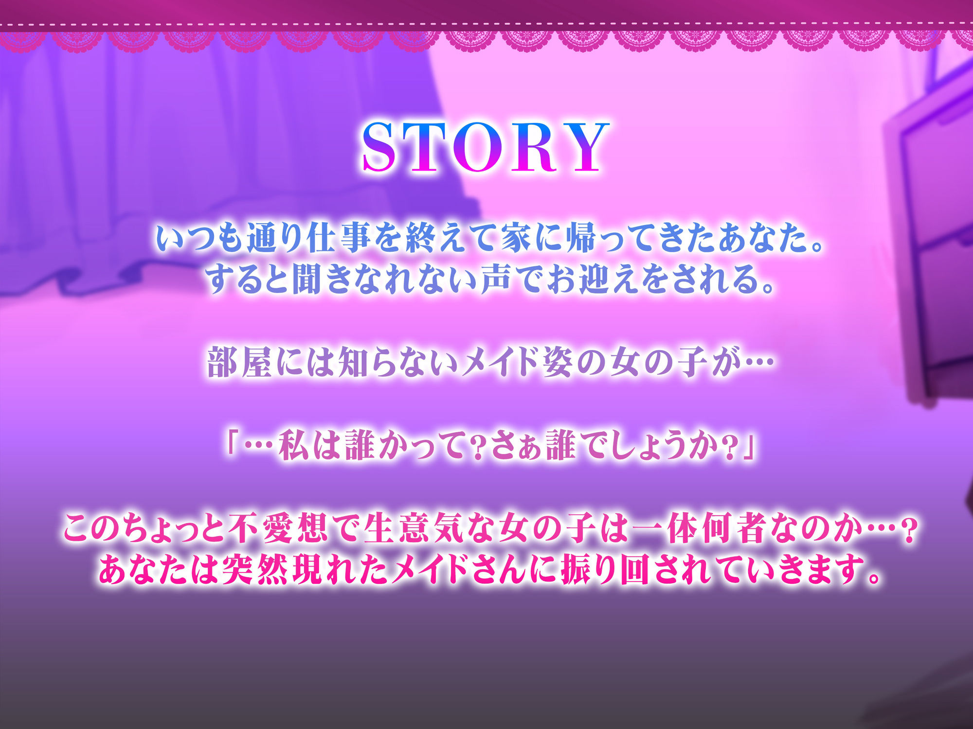突然現れた無表情なメイドは愛用してたオナホだった！？〜生意気な女の子に淡々と性処理されちゃいます〜 サンプル3ページ目