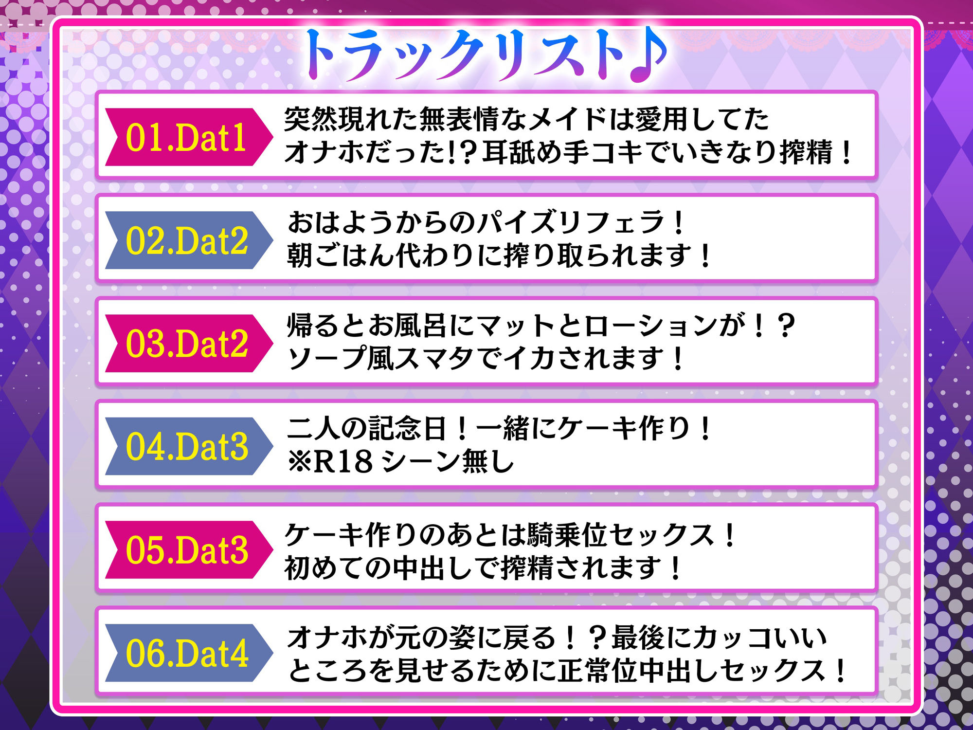 突然現れた無表情なメイドは愛用してたオナホだった！？〜生意気な女の子に淡々と性処理されちゃいます〜 サンプル5ページ目