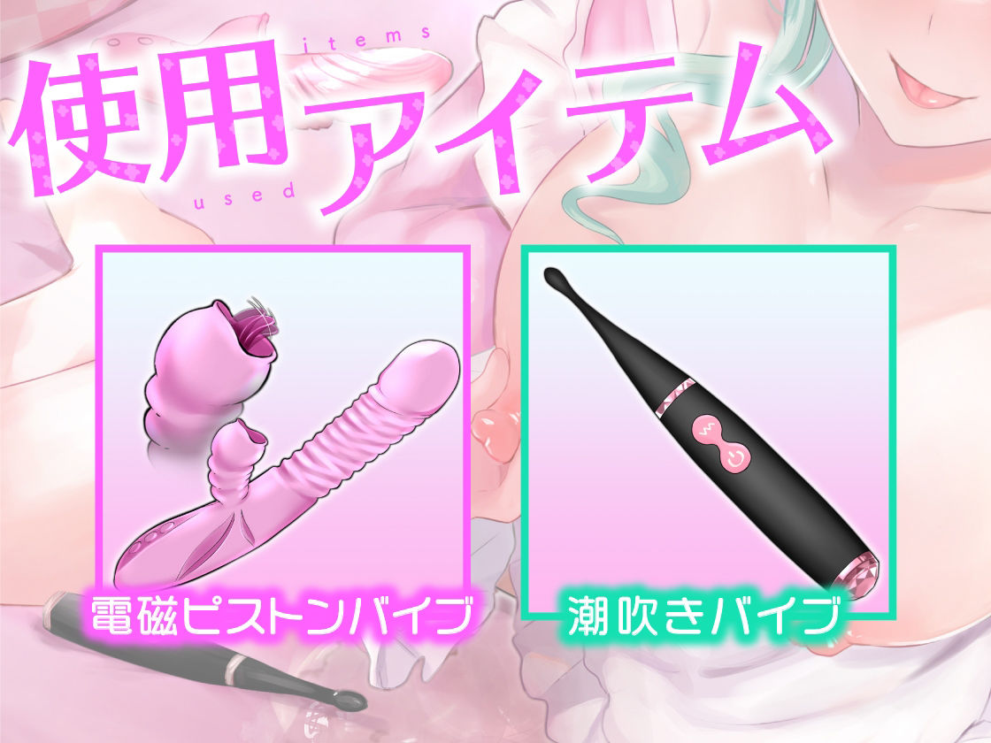【ガチ実演】おしっこ漏らして下品にアヘるメイド★おっとり優しいVtuberが凶悪バイブ2本でオナッたら無限に連続絶頂かましてアヘアヘしまくった挙句…失禁しちゃった！！ サンプル3ページ目