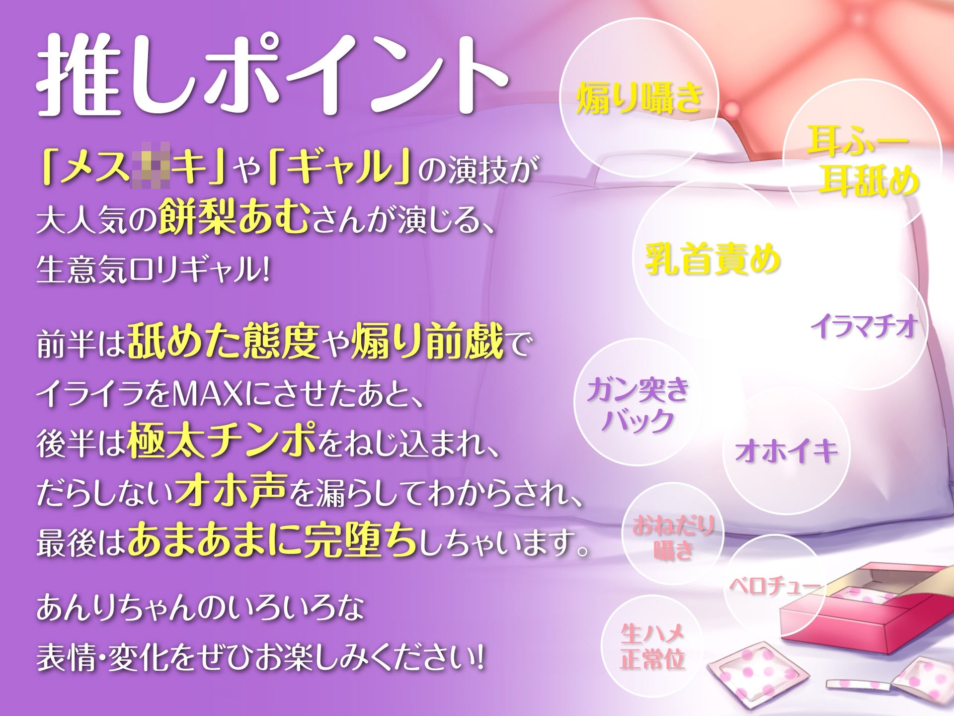 テク自慢の生意気ロリギャルをギチギチ巨根でわからせ調教 サンプル3ページ目