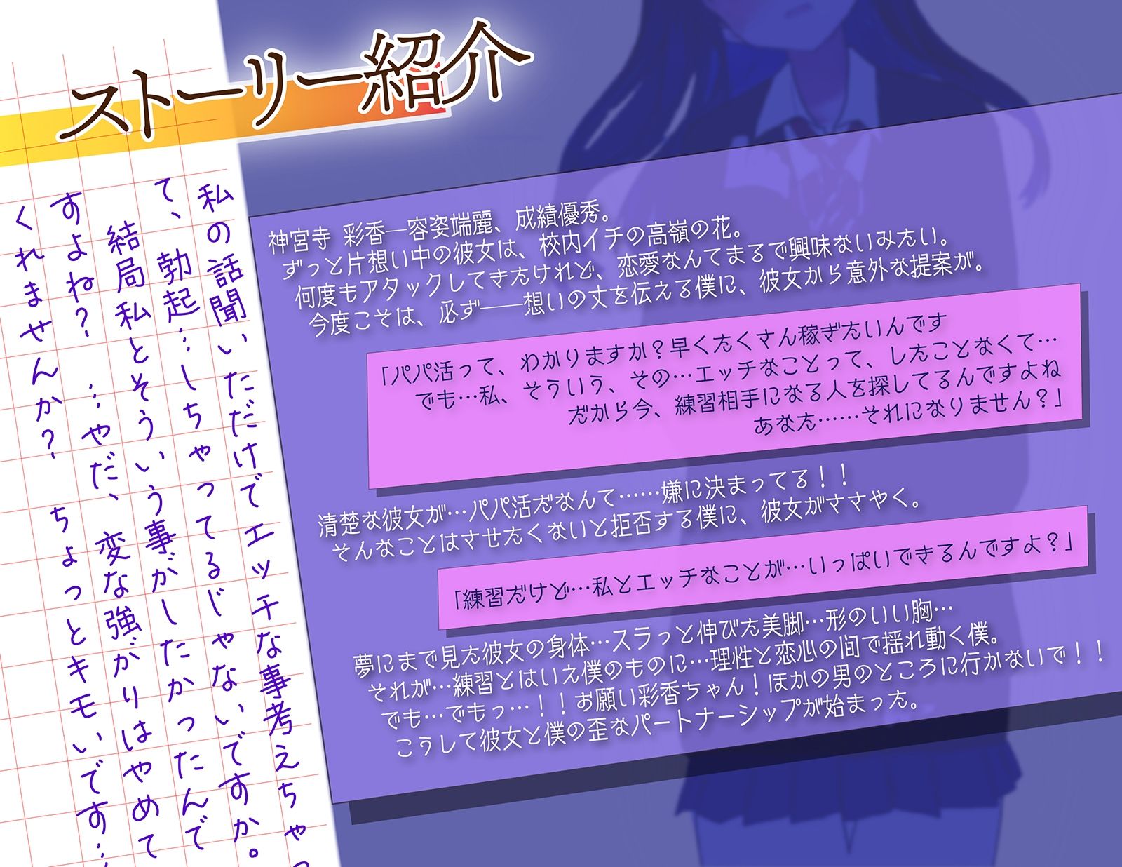 片想いのJKの練習台に選ばれて ー キモがられながらも必死に応える僕 サンプル4ページ目