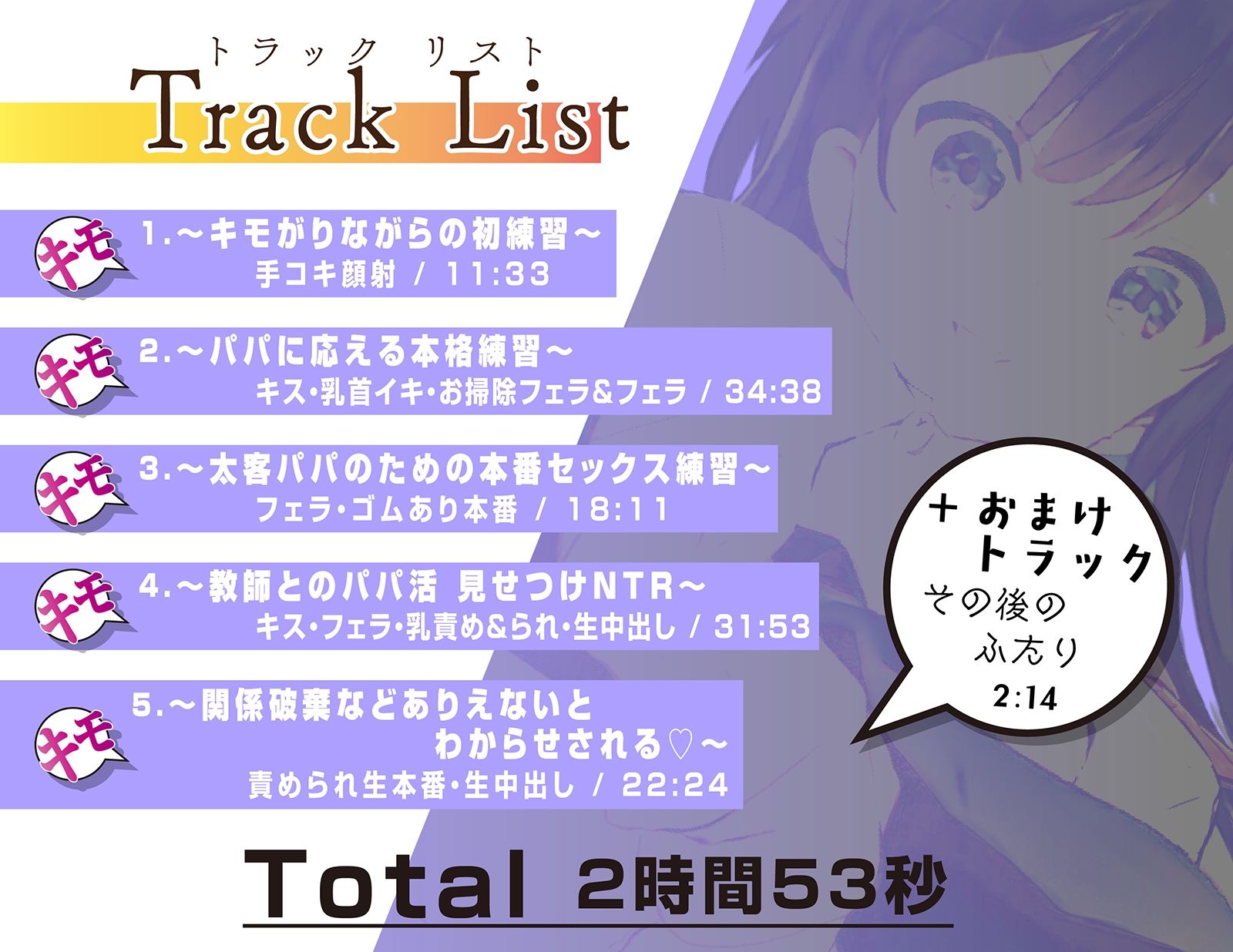 片想いのJKの練習台に選ばれて ー キモがられながらも必死に応える僕 サンプル6ページ目