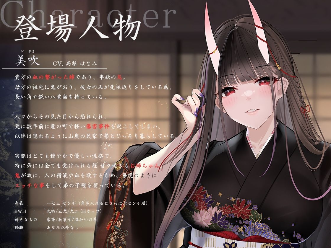 【丁寧語えっち】鬼の姉上とあったか全肯定 和譚 〜田舎の山奥で ぜいたく褒められ冬籠り〜 サンプル2ページ目