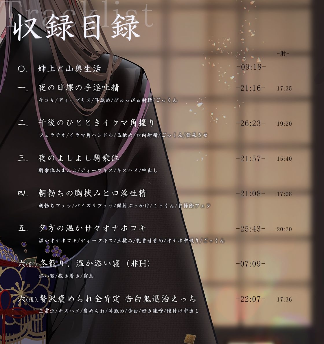 【丁寧語えっち】鬼の姉上とあったか全肯定 和譚 〜田舎の山奥で ぜいたく褒められ冬籠り〜 サンプル4ページ目