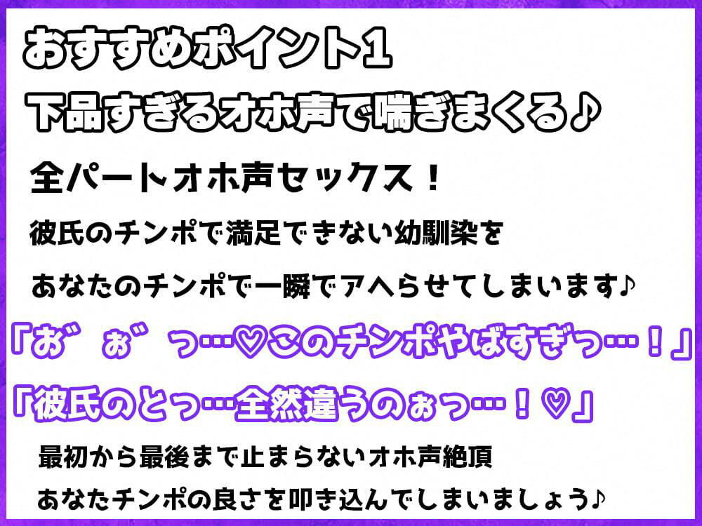 【止まらない下品オホ声♪】ダウナーJKチンポ即堕ち〜彼氏持ちダウナー系幼馴染を寝取ったら 一瞬でビッチになってしまいました〜 サンプル2ページ目