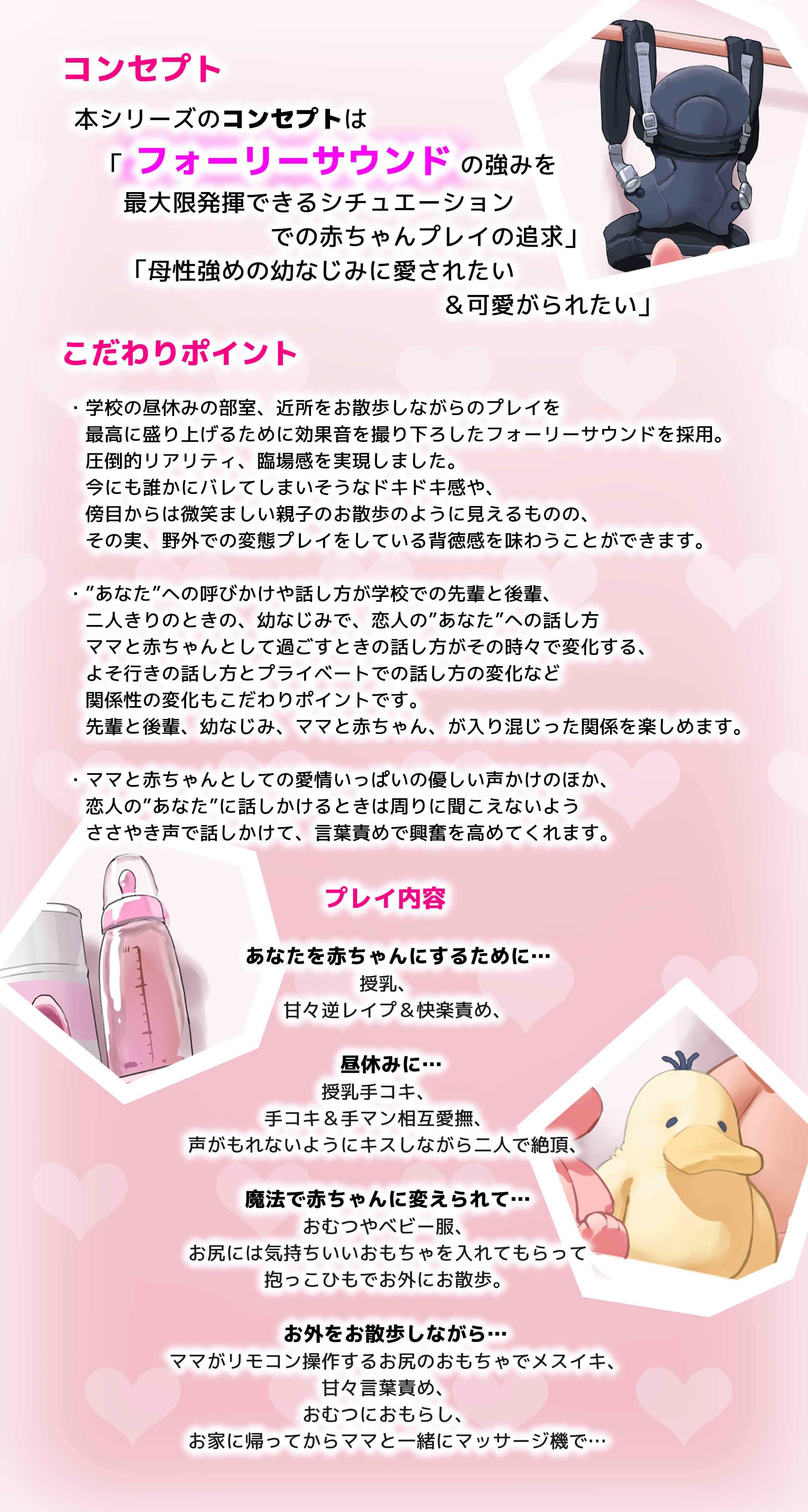【フォーリー】母性いっぱいサキュバスになった幼なじみが、恋人兼ママになってから 【恋人なのにママの赤ちゃん】 〜昼休みにこっそり授乳手コキ＆手マンの相互愛撫、○児化されて近所でドキドキお散歩プレイ〜 サンプル1ページ目