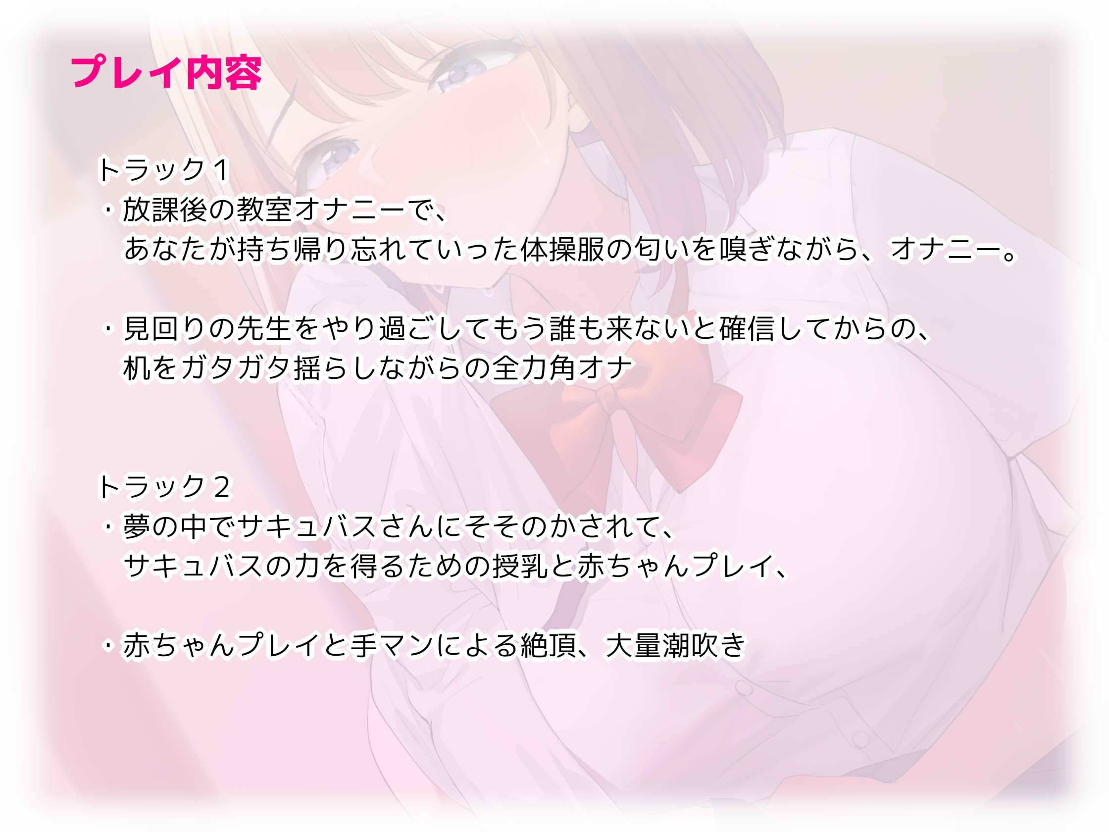 【フォーリー】母性いっぱいサキュバスになった幼なじみが、恋人兼ママになってから 【恋人なのにママの赤ちゃん】 〜昼休みにこっそり授乳手コキ＆手マンの相互愛撫、○児化されて近所でドキドキお散歩プレイ〜 サンプル3ページ目