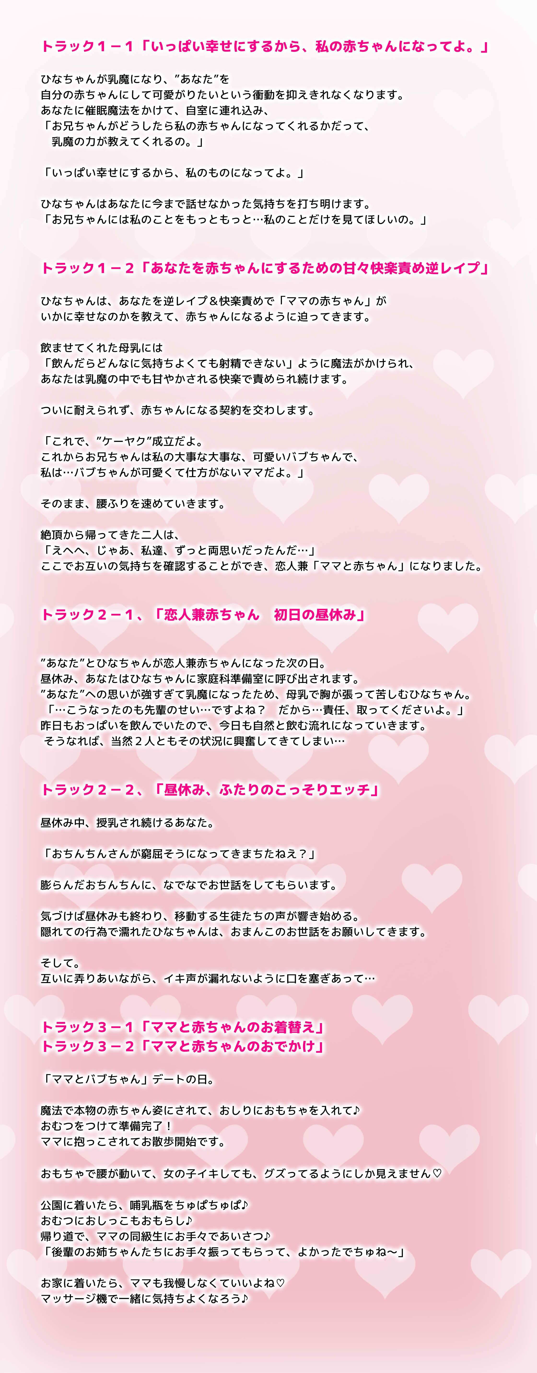 【フォーリー】母性いっぱいサキュバスになった幼なじみが、恋人兼ママになってから 【恋人なのにママの赤ちゃん】 〜昼休みにこっそり授乳手コキ＆手マンの相互愛撫、○児化されて近所でドキドキお散歩プレイ〜 サンプル4ページ目