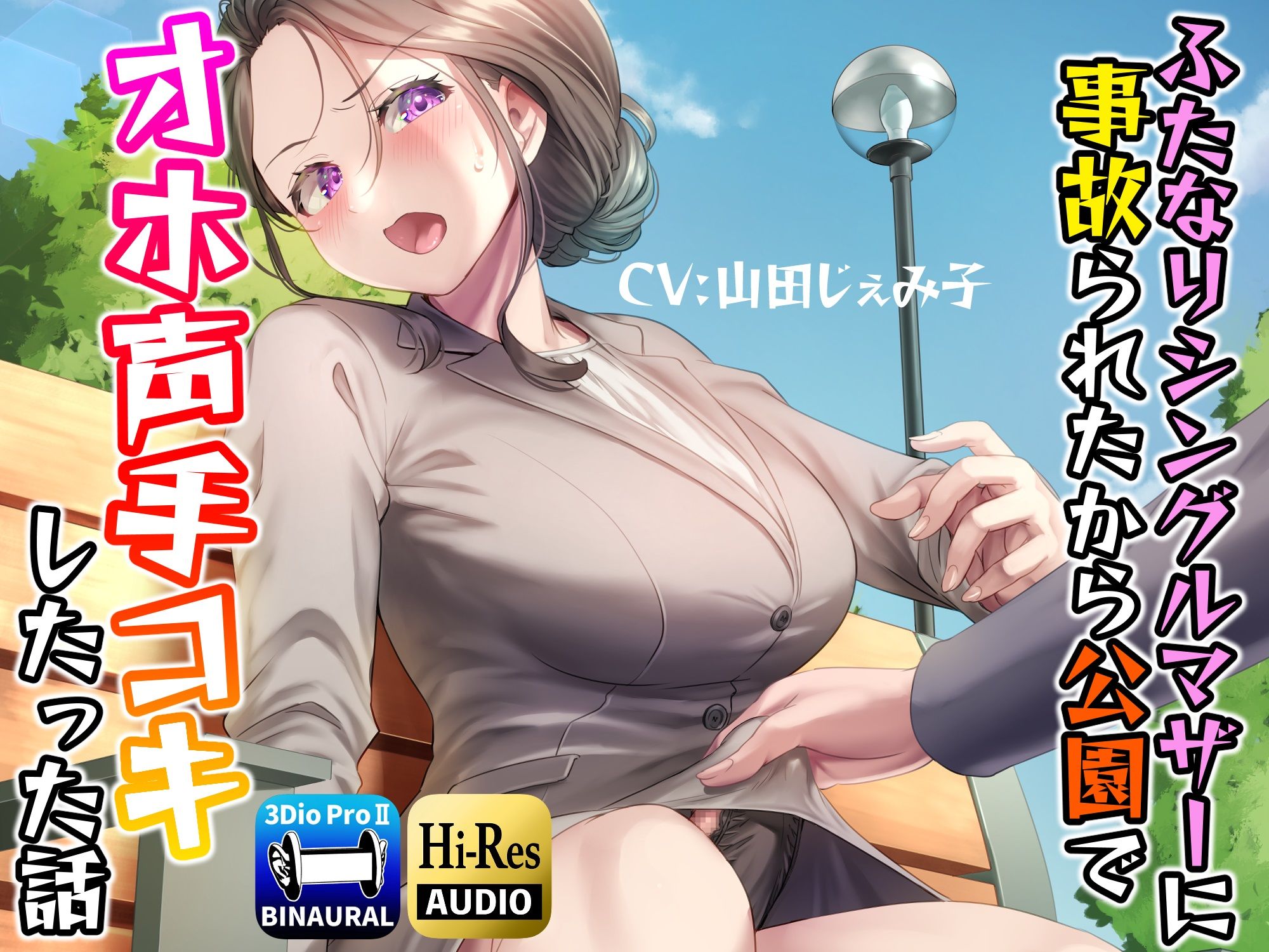 【総集編】山田じぇみ子＆ふたなり♪5作品まとめパック サンプル3ページ目