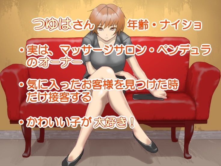 健全！！ちんこマッサージ店（フォーリーサウンド） サンプル1ページ目