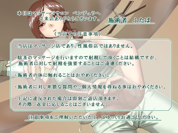 超健全ちんこマッサージ店（フォーリーサウンド） サンプル1ページ目
