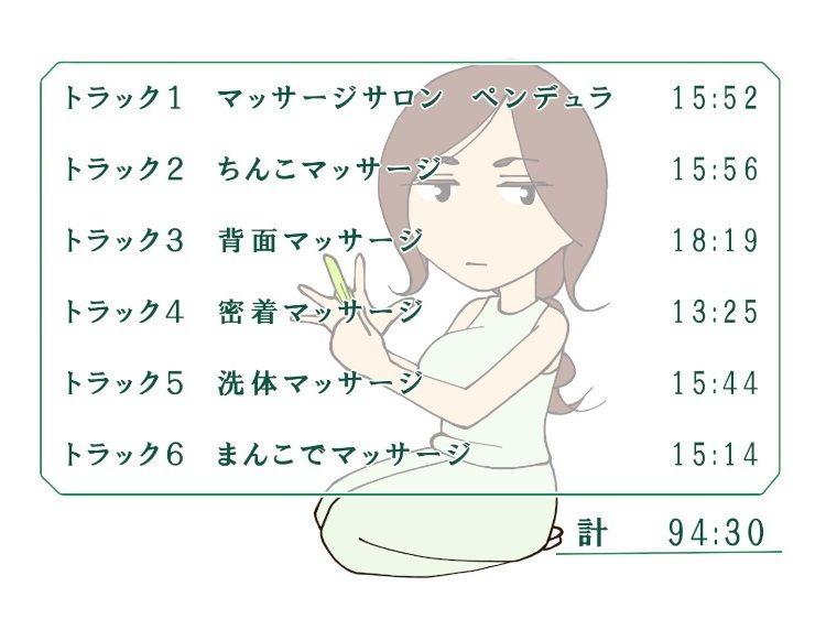超健全ちんこマッサージ店（フォーリーサウンド） サンプル2ページ目