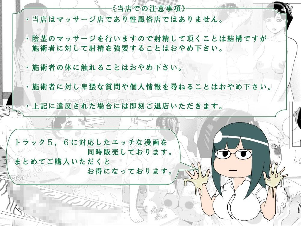 極健全ちんこマッサージ店（フォーリーサウンド） サンプル1ページ目