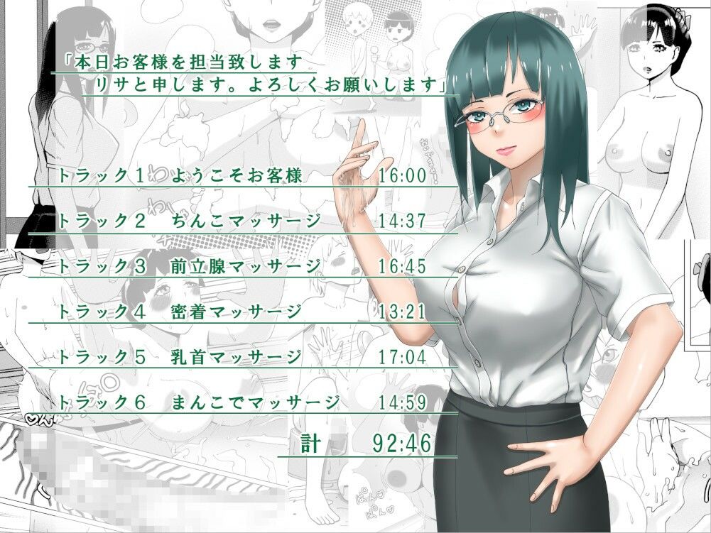 極健全ちんこマッサージ店（フォーリーサウンド） サンプル2ページ目