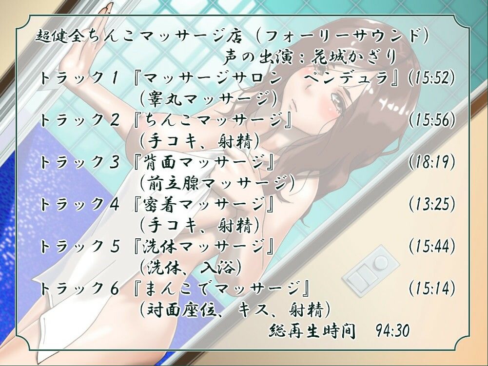 おまとめ！ちんこマッサージ店 サンプル2ページ目
