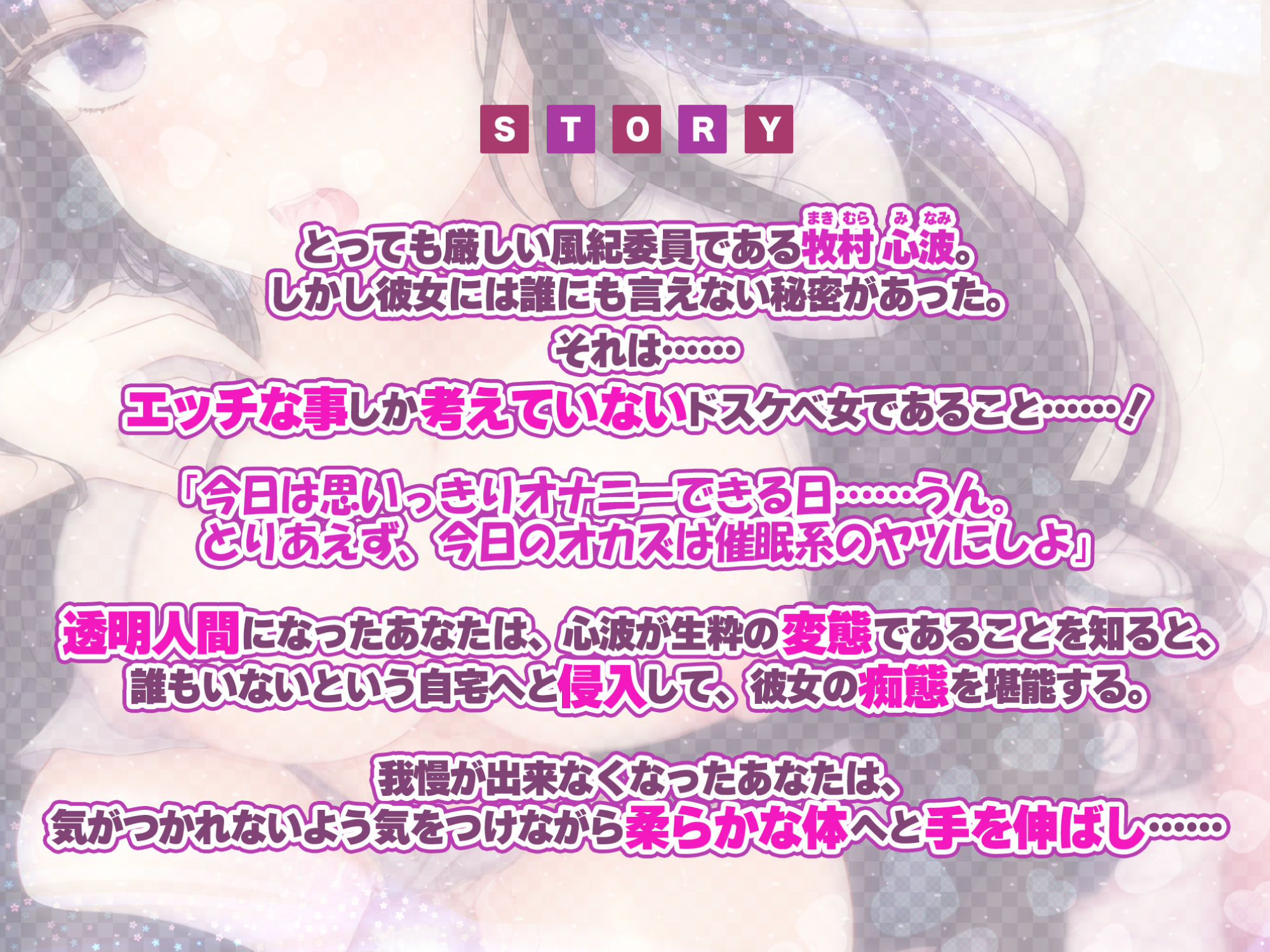 【KU100】透明人間になって真面目な風紀委員長の生活を知ったら性欲が強すぎた件www 〜そんなにち●ぽ欲しいなら犯してあげるね！〜 サンプル1ページ目