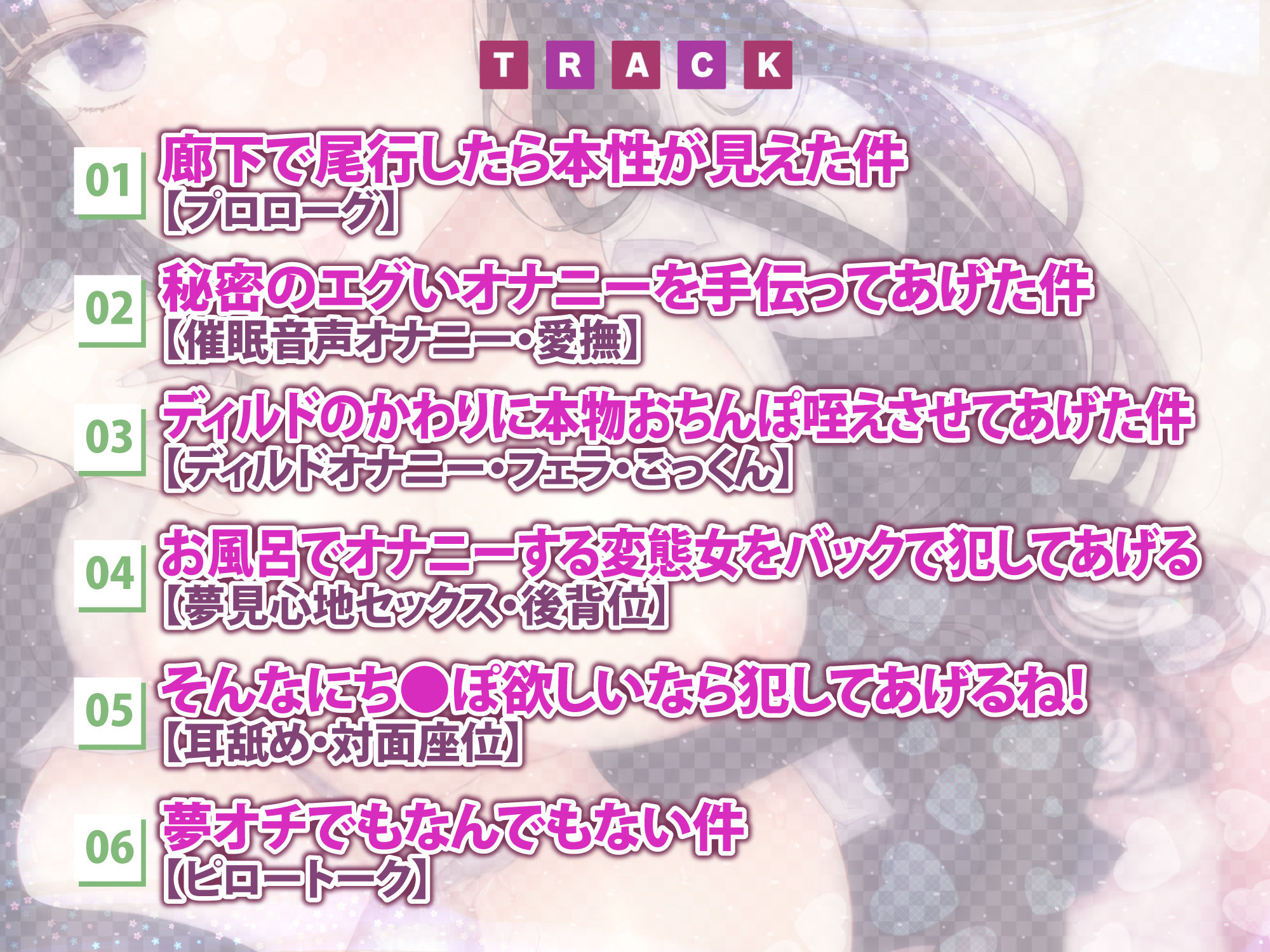 【KU100】透明人間になって真面目な風紀委員長の生活を知ったら性欲が強すぎた件www 〜そんなにち●ぽ欲しいなら犯してあげるね！〜 サンプル3ページ目