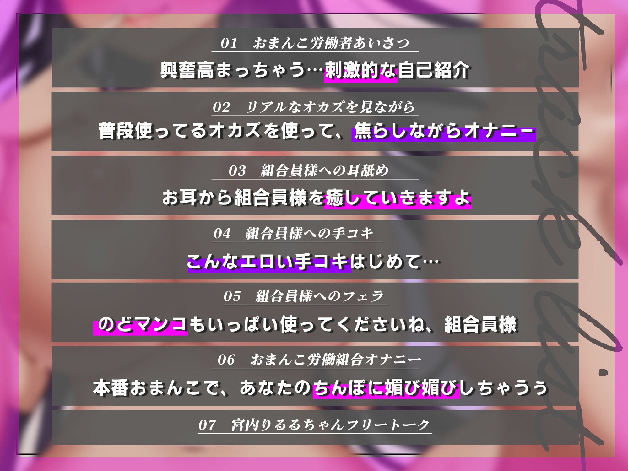 【おまんこ労働！オホ声シチュボ実演！】「りるるの体全部使って遊んでくださいっ！」ってチン媚びしちゃう実演オナニー【宮内りるるデビュー】 サンプル3ページ目