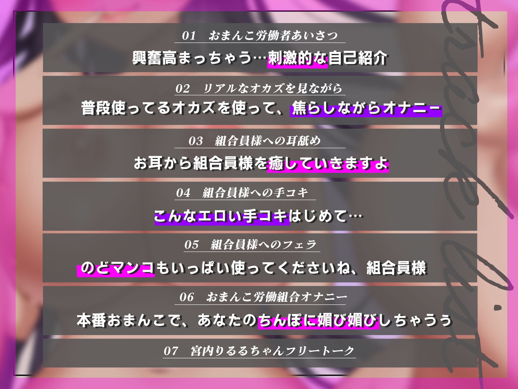 【おまんこ労働！オホ声シチュボ実演！】「りるるの体全部使って遊んでくださいっ！」ってチン媚びしちゃう実演オナニー【宮内りるるデビュー】 サンプル9ページ目