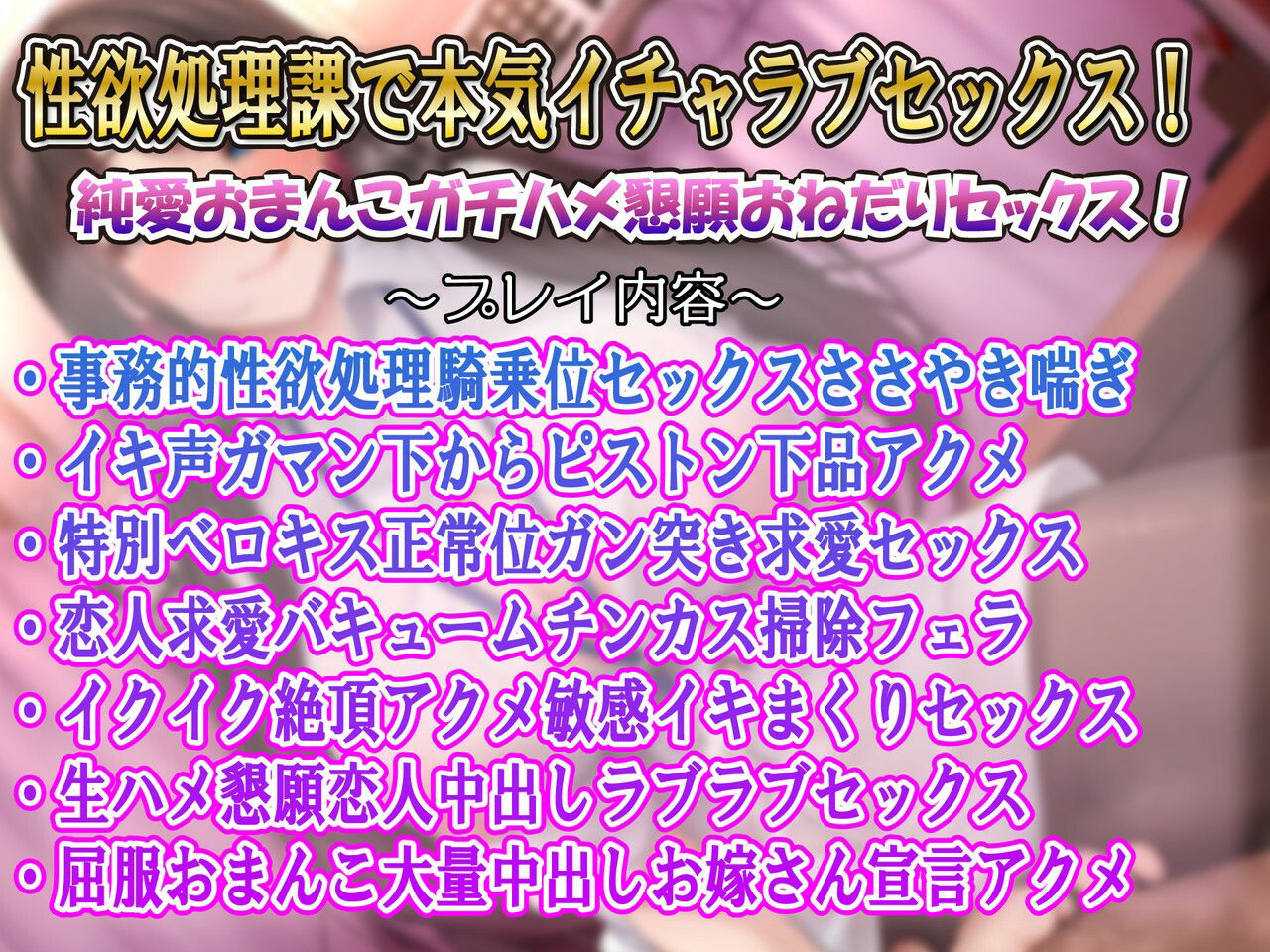 性欲処理課担当星野さんと内緒の純愛おまんこイチャラブ性欲処理セックス サンプル1ページ目