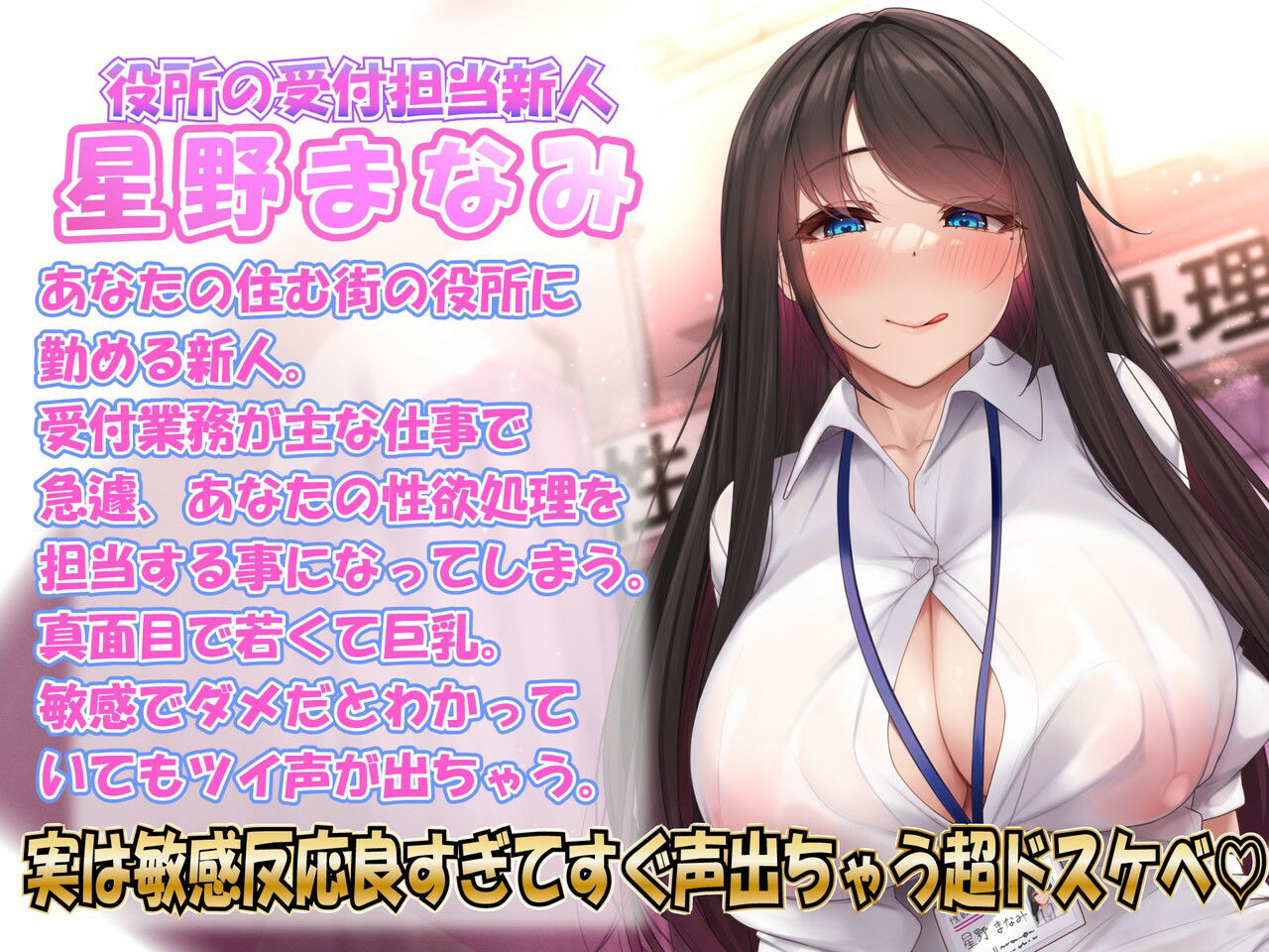 性欲処理課担当星野さんと内緒の純愛おまんこイチャラブ性欲処理セックス サンプル3ページ目