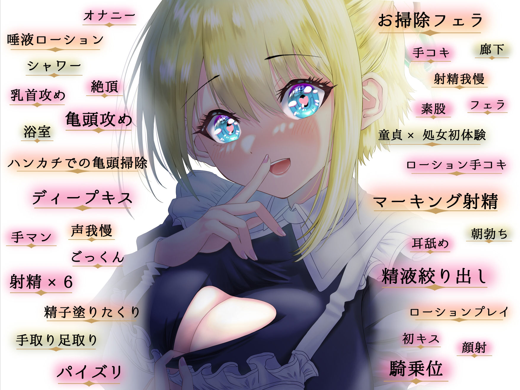 甘々で優しいお姉ちゃんな専属メイドに朝から晩まで搾り取られてみませんか？ サンプル3ページ目