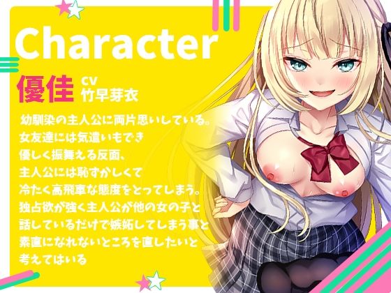 両片思いの意地悪ツンデレ幼馴染に射精管理でわからせられて サンプル3ページ目