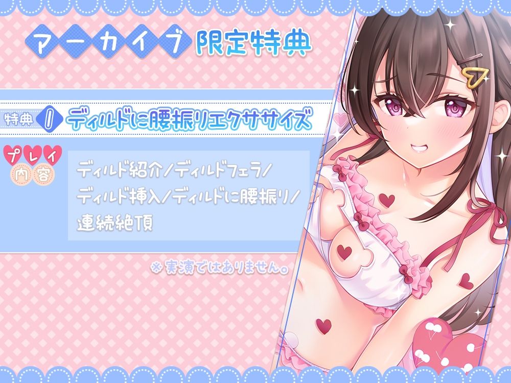伊ヶ崎綾香の生あだると放送局〜オナホに腰振りエクササイズ配信編〜 サンプル3ページ目