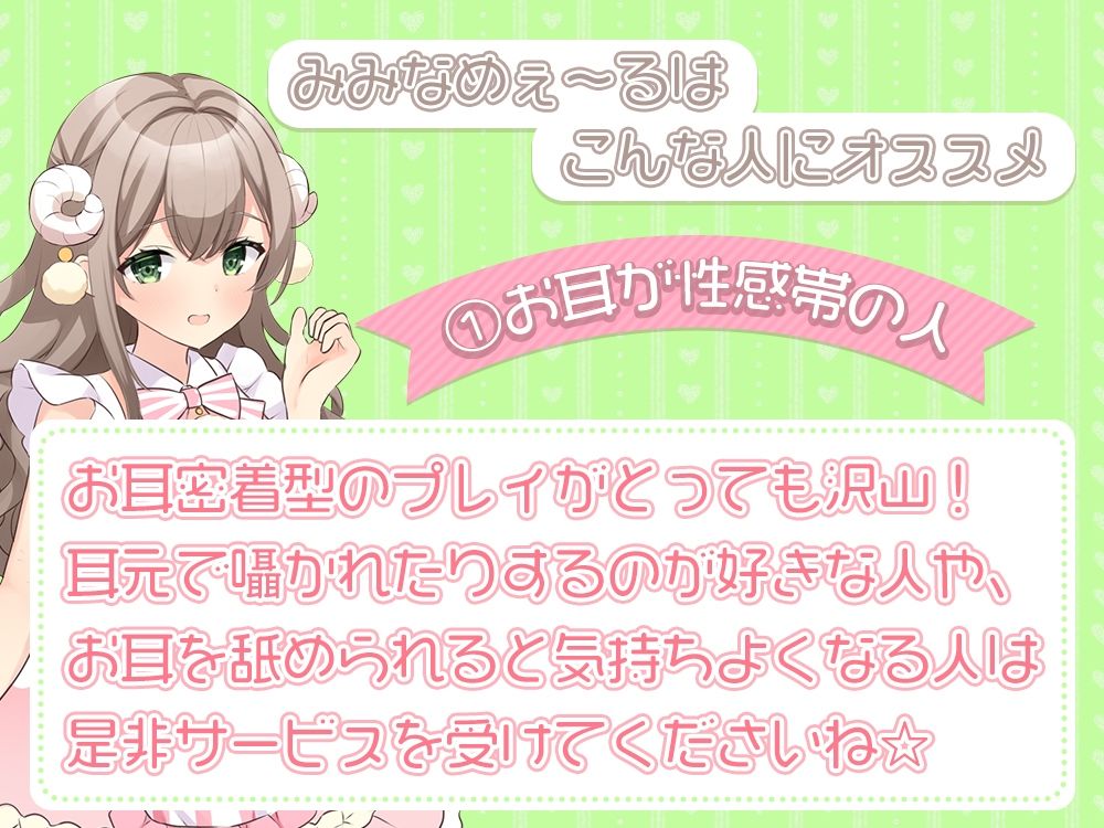 【囁き/耳舐め特化】お耳密着型☆コンカフェ『みみなめぇ〜る』へようこそ♪ サンプル2ページ目
