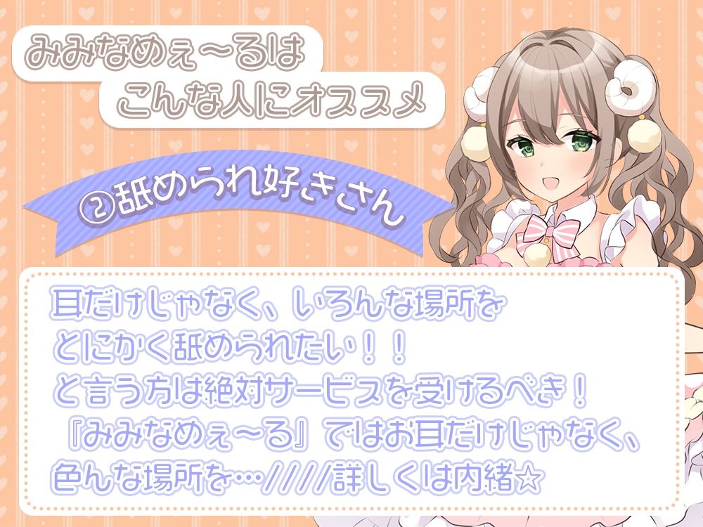 【囁き/耳舐め特化】お耳密着型☆コンカフェ『みみなめぇ〜る』へようこそ♪ サンプル3ページ目