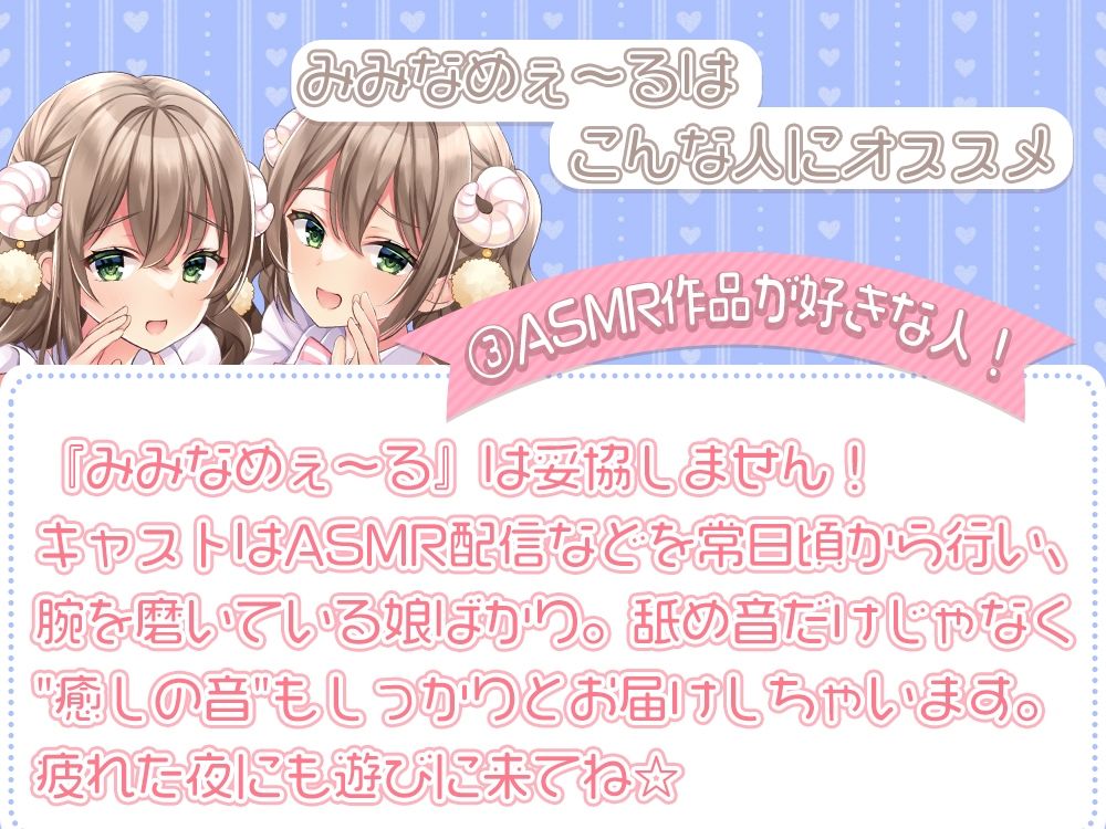 【囁き/耳舐め特化】お耳密着型☆コンカフェ『みみなめぇ〜る』へようこそ♪ サンプル4ページ目