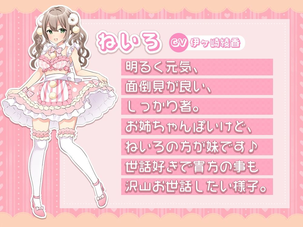 【囁き/耳舐め特化】お耳密着型☆コンカフェ『みみなめぇ〜る』へようこそ♪ サンプル5ページ目