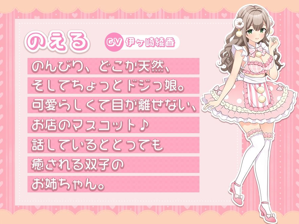 【囁き/耳舐め特化】お耳密着型☆コンカフェ『みみなめぇ〜る』へようこそ♪ サンプル6ページ目
