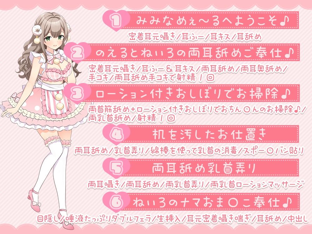 【囁き/耳舐め特化】お耳密着型☆コンカフェ『みみなめぇ〜る』へようこそ♪ サンプル7ページ目