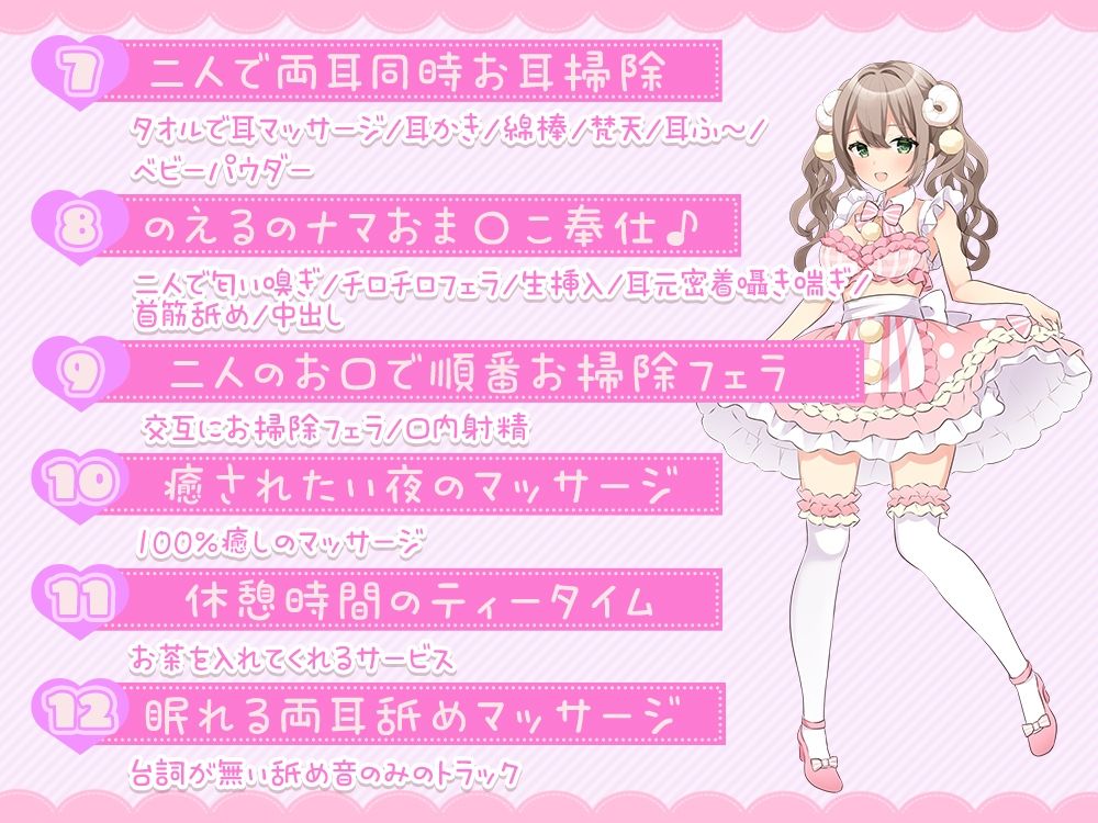【囁き/耳舐め特化】お耳密着型☆コンカフェ『みみなめぇ〜る』へようこそ♪ サンプル8ページ目