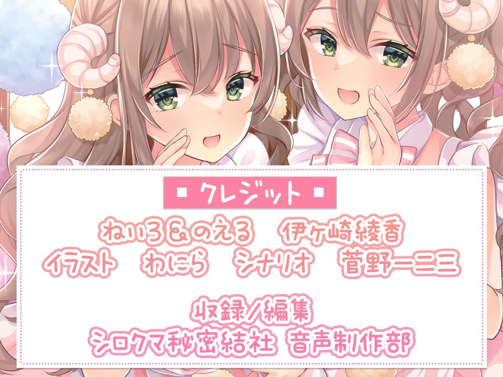 【囁き/耳舐め特化】お耳密着型☆コンカフェ『みみなめぇ〜る』へようこそ♪ サンプル9ページ目