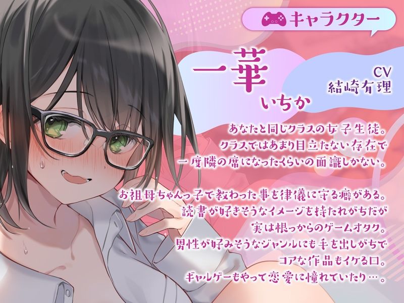 【眠れる純愛ASMR】癒彼女〜陰キャ同級生ちゃんの恋人ごっこ恩返し〜 サンプル3ページ目